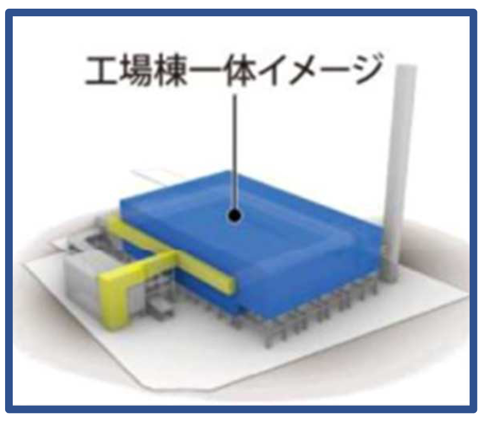 工場棟一体イメージ